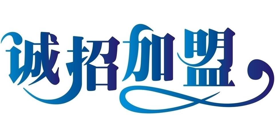 宁波市哪里有二级分销系统公司 二级分销软件公司 二级分销公司